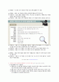 [현대사회와 범죄] 과제 국내의 대형범죄 고대성추행, 민간인불법사찰 6페이지