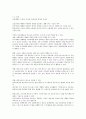 [특수교육학 개론]교육매체의 특성과 종류 2페이지