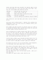 [특수교육학 개론]교육매체의 특성과 종류 4페이지