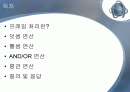 영상처리 이론과 실제 프레임처리 2페이지