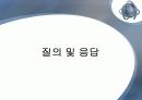 영상처리 이론과 실제 프레임처리 13페이지