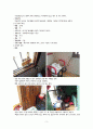 (지역사회간호학) 방문 간호사례 보고서/간호과정/보건소실습 3페이지