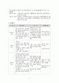 (지역사회간호학) 방문 간호사례 보고서/간호과정/보건소실습 5페이지