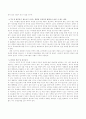 TV와 컴퓨터가 아동 및 청소년기에 미치는 영향에 대해 그리고 그 영향을 보다 건설적인 방향으로 바꿀 수 있는 방안에 대해 여러분의 의견과 아이디어들을 나눠봅시다 4페이지