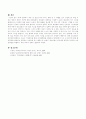 TV와 컴퓨터가 아동 및 청소년기에 미치는 영향에 대해 그리고 그 영향을 보다 건설적인 방향으로 바꿀 수 있는 방안에 대해 여러분의 의견과 아이디어들을 나눠봅시다 5페이지