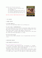 [비즈니스/경제] KFC마케팅전략/선정이유/시장환경분석/자사분석/KFC 경영전략과 마케팅/경쟁사(롯데리아,맥도날드)/SWOT/4p/STP전략 10페이지