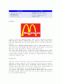 [비즈니스/경제] KFC마케팅전략/선정이유/시장환경분석/자사분석/KFC 경영전략과 마케팅/경쟁사(롯데리아,맥도날드)/SWOT/4p/STP전략 13페이지