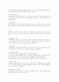 가정폭력의 특징에 대해 작성하시오(1) 2페이지