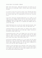 가족복지의 필요성에 대해 논하시오2 2페이지