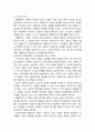 행동주의,인지주의,구성주의 5페이지