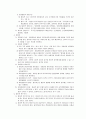 헌법의 효력 2페이지