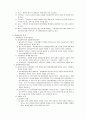 헌법의 개정 2페이지