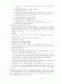 기본권의 침해와 구제 2페이지