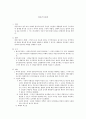 과잉금지원칙 1페이지