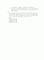 헌법2 - 기본권의 효력 3페이지