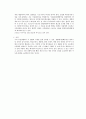 환경 관련 법률의 내용과 그에 대한 의견 4페이지