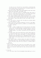 민주주의 2페이지