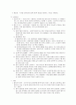 헌법1숙제법치주의 2페이지