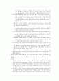 헌법1숙제법치주의 4페이지