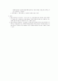 헌법1숙제법치주의 5페이지