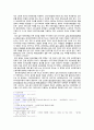 대학 A+ 레포트- 한국의 유아복지 문제점과 대책 분석  2페이지