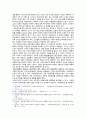 대학 A+ 레포트- 한국의 유아복지 문제점과 대책 분석  3페이지