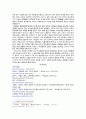 대학 A+ 레포트- 한국의 유아복지 문제점과 대책 분석  4페이지