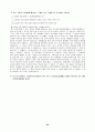 서울대 산업공학과 자소서 4페이지