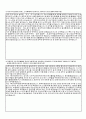 학업계획서 포항공과대학교 화학공학과 2페이지