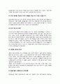 세종대왕의 인재 경영 리더십과 시사점 6페이지