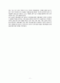 세종대왕의 인재 경영 리더십과 시사점 11페이지