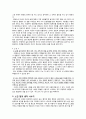 안철수ceo특강 4페이지