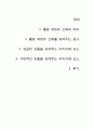 광고이미지 읽기 레포트 2페이지