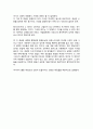 광고이미지 읽기 레포트 4페이지