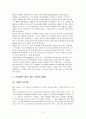 검은 케네디오바마의 리더십 10계명 2페이지