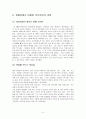 검은 케네디오바마의 리더십 10계명 5페이지