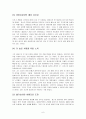 검은 케네디오바마의 리더십 10계명 6페이지