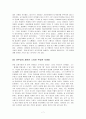 검은 케네디오바마의 리더십 10계명 7페이지