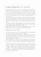 검은 케네디오바마의 리더십 10계명 13페이지