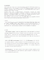 갑상선 기능 항진증 2페이지