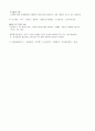 갑상선 기능 항진증 7페이지