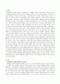 우리나라 사회복지 법률체계 내에서 일반법과 특별법의 개념과 우선순위에 관하여 서술하고 인적범위, 지역적 범위, 사항을 표준으로 구별하여 일반법과 특별법의 개념과 법률명과 법률의 제정목적을 간략히 서술하 2페이지