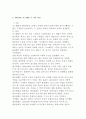 이미지론 2페이지