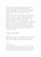 이미지론 3페이지
