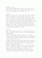 이미지론 4페이지