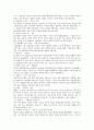피카소와 모던아트전을 다녀와서 2페이지