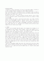 간호업무체계 개선을 통한 담당간호사제 활성화 방안  9페이지