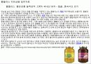 홈플러스 이마트 히트상품 9페이지