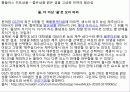 홈플러스 이마트 히트상품 11페이지