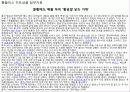 홈플러스 이마트 히트상품 14페이지
